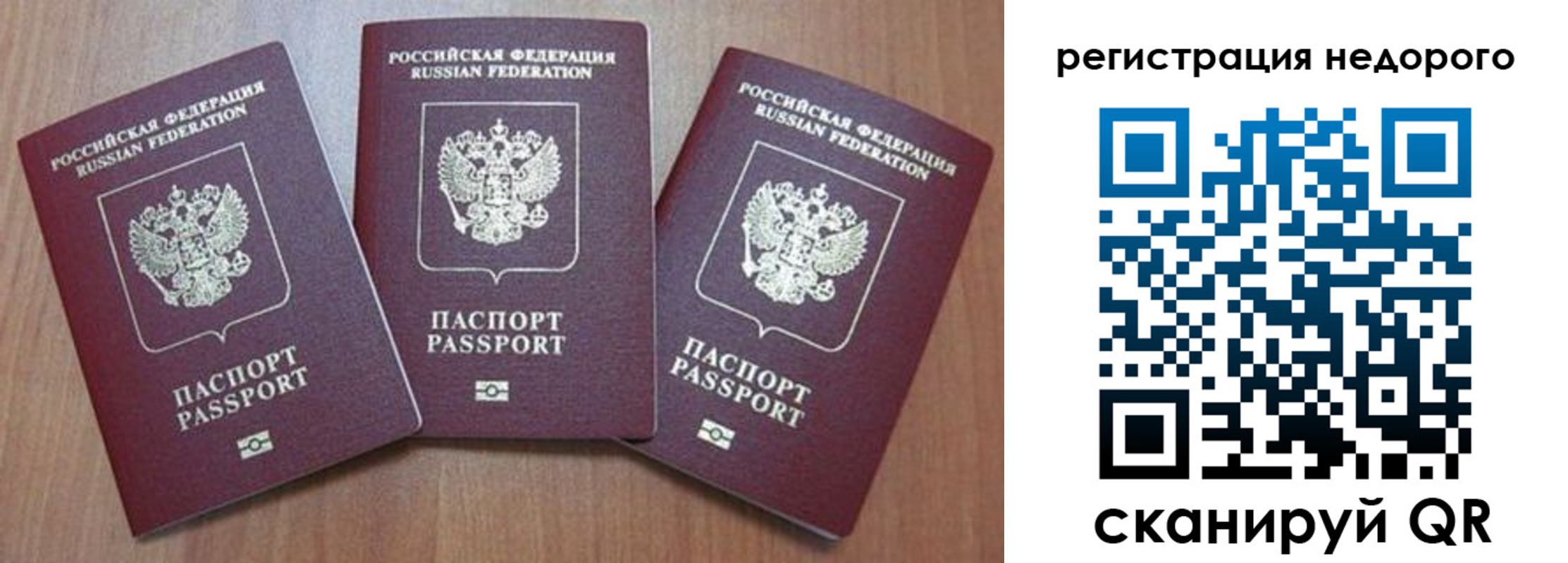 временная регистрация для всех в Камешково