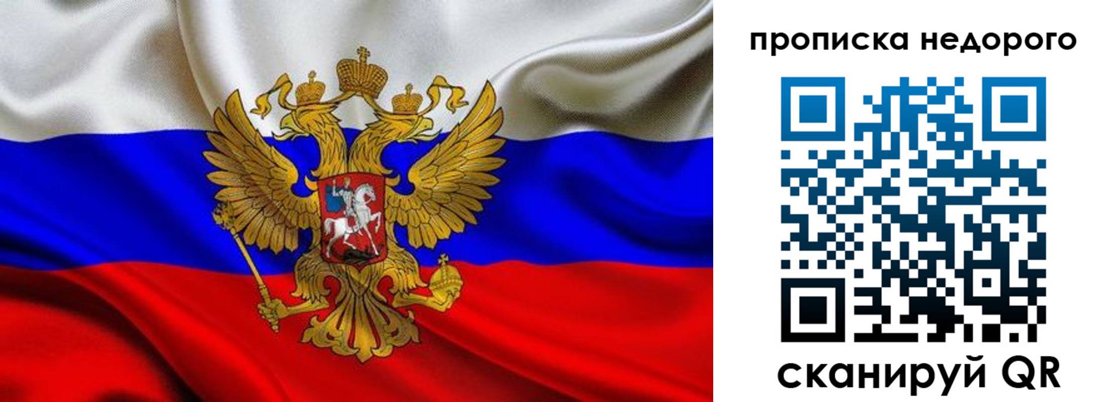 временная регистрация для школы в Камешково