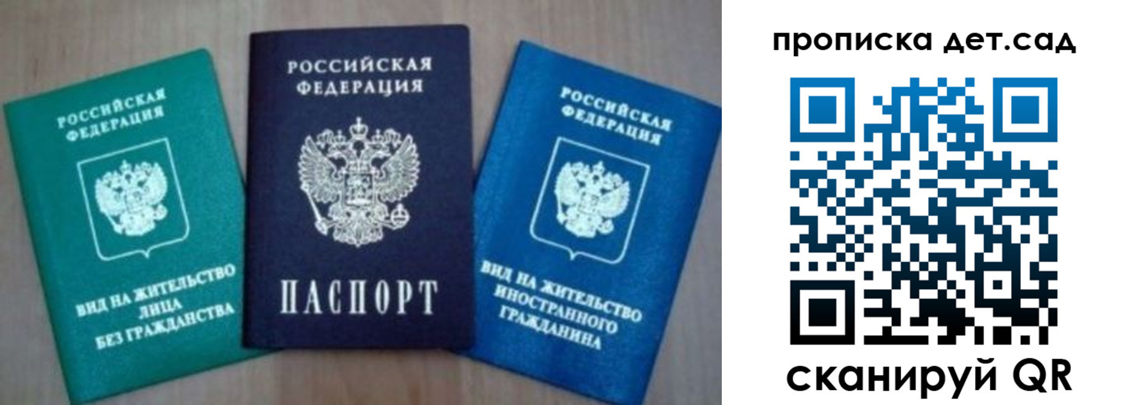 прописка для военкомата в Камешково
