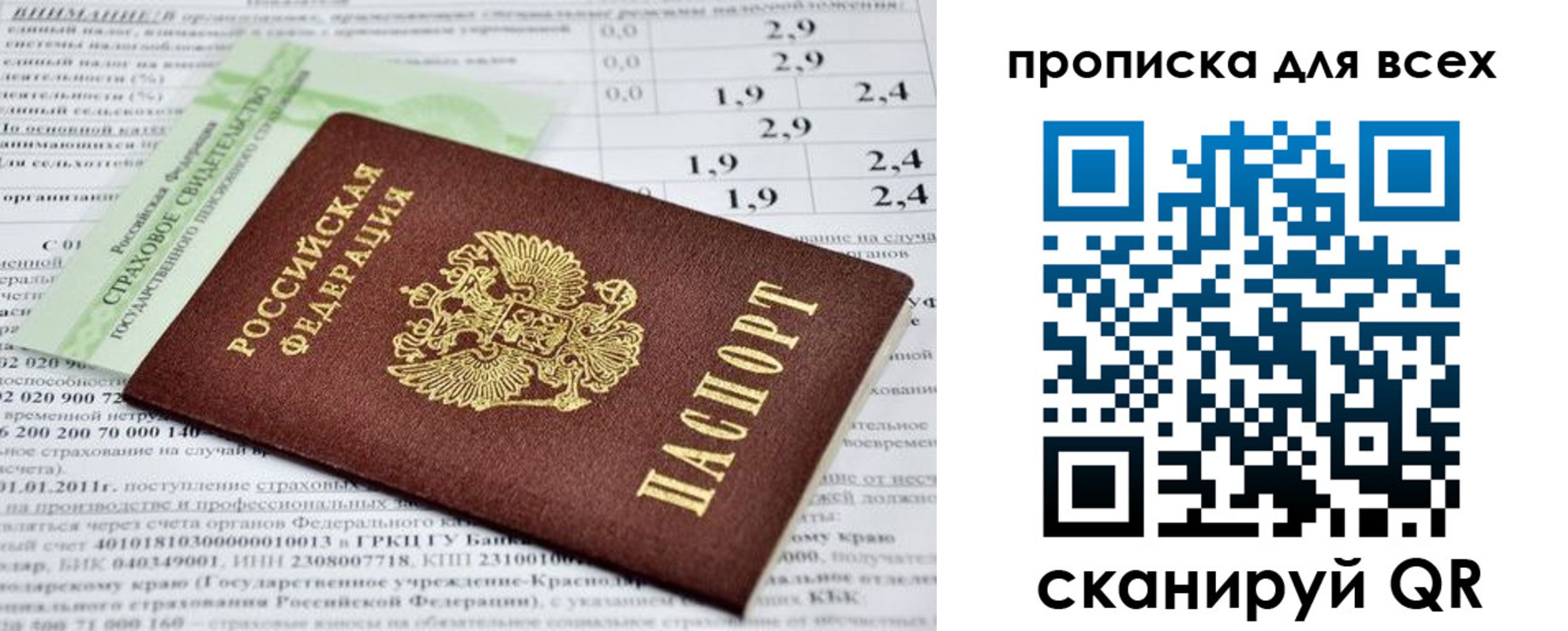 временная регистрация надежно в Камешково