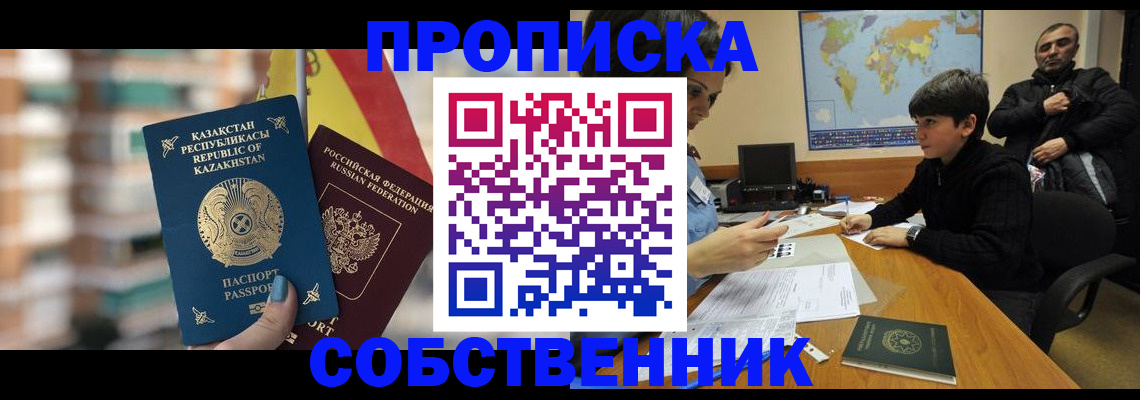 временная регистрация гарантия в Камешково