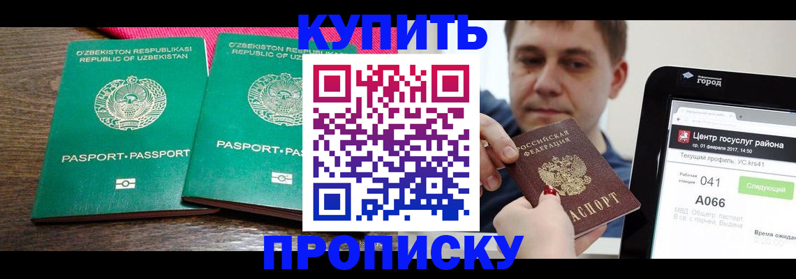 прописка поиск в Камешково
