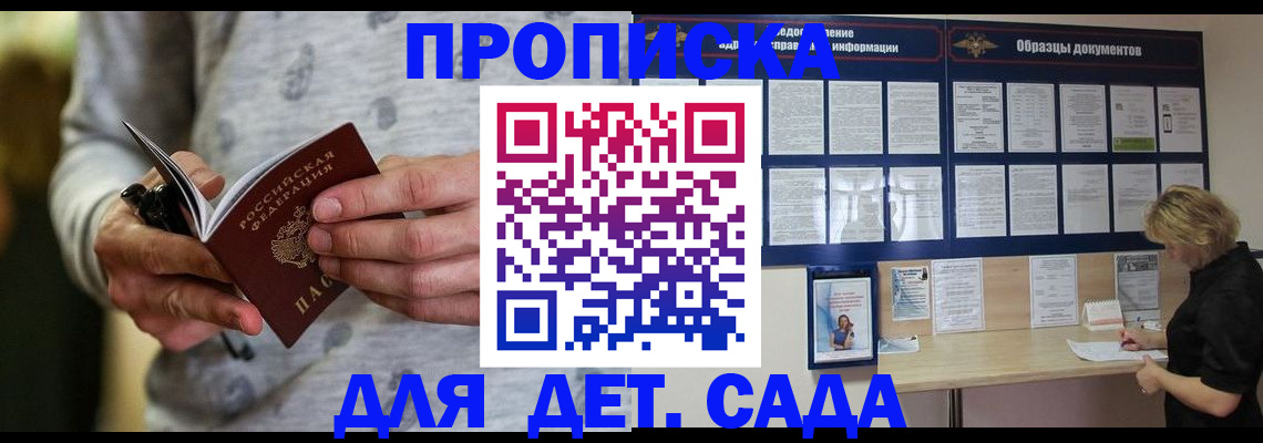 прописка для военкомата в Камешково