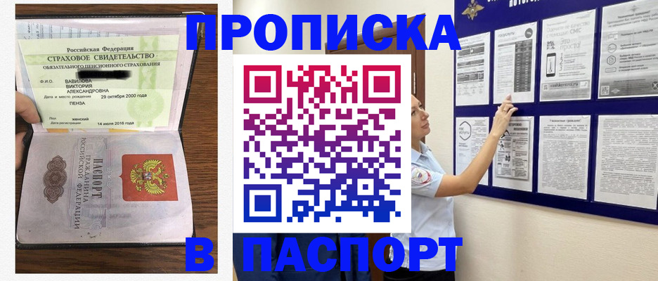 регистрация для школы в Камешково