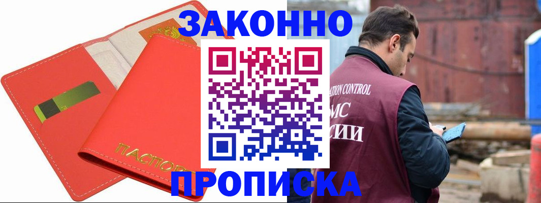 прописка от собственника в Камешково