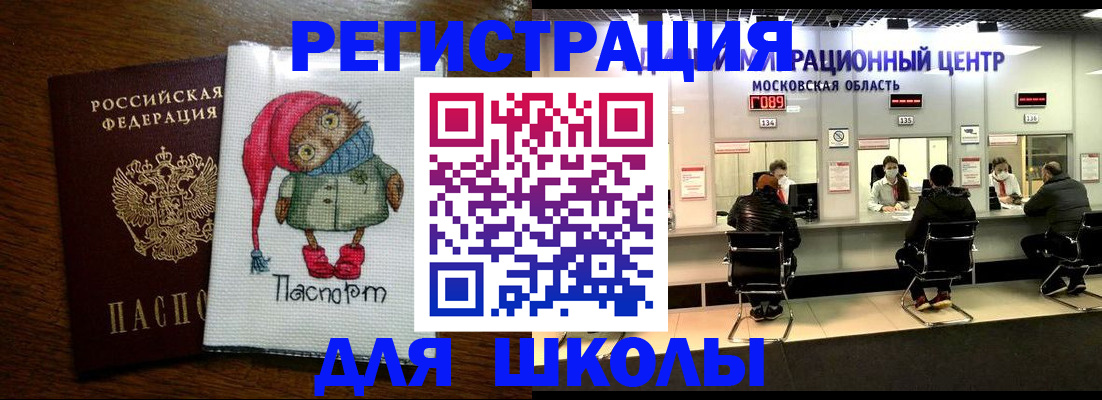 прописка штамп в Камешково