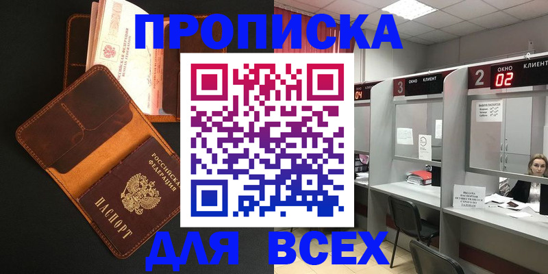 временная регистрация 2025 в Камешково