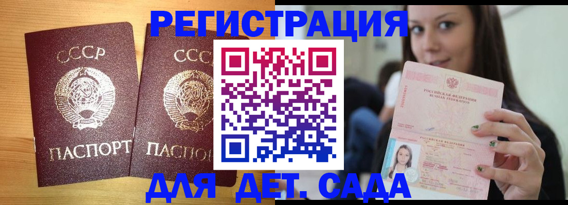 прописка иностранных граждан в Камешково
