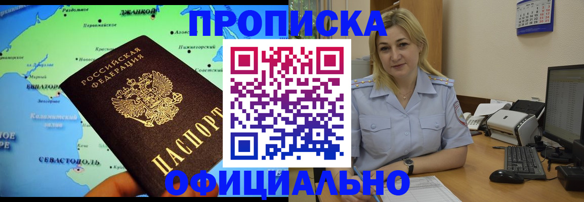 где прописаться в Камешково